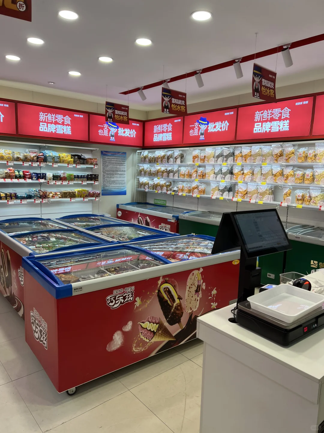 哇哦！冰糕店招店员啦🎉