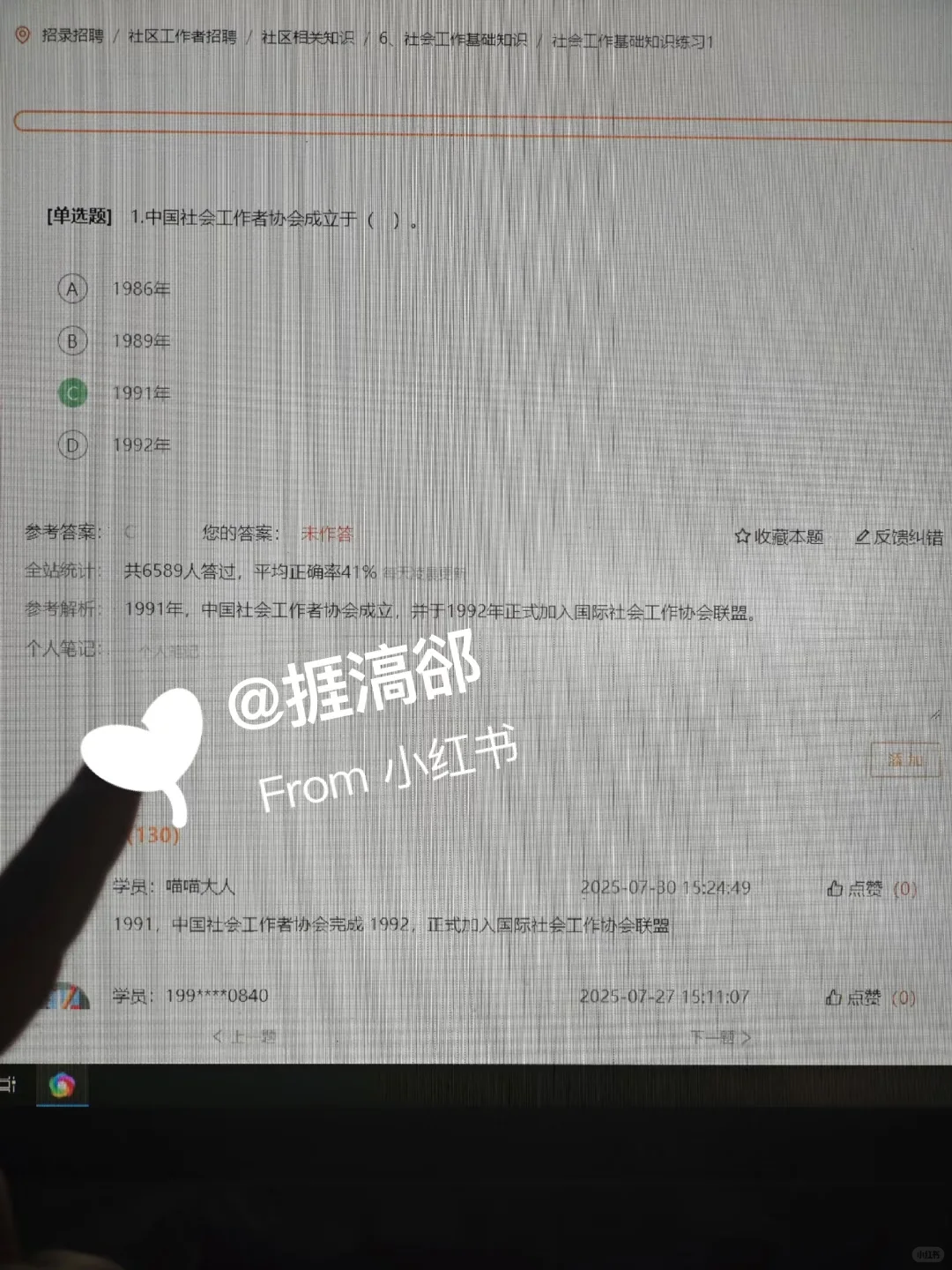 牡丹江林口县社区工作者，感谢姐妹给的网址