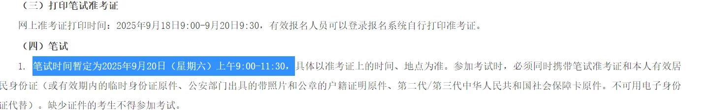 突发！湘江新区招聘事业编77名！