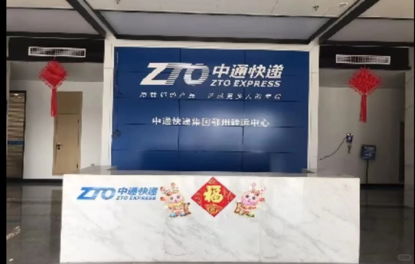 鄂州中通快递,月入6k!!