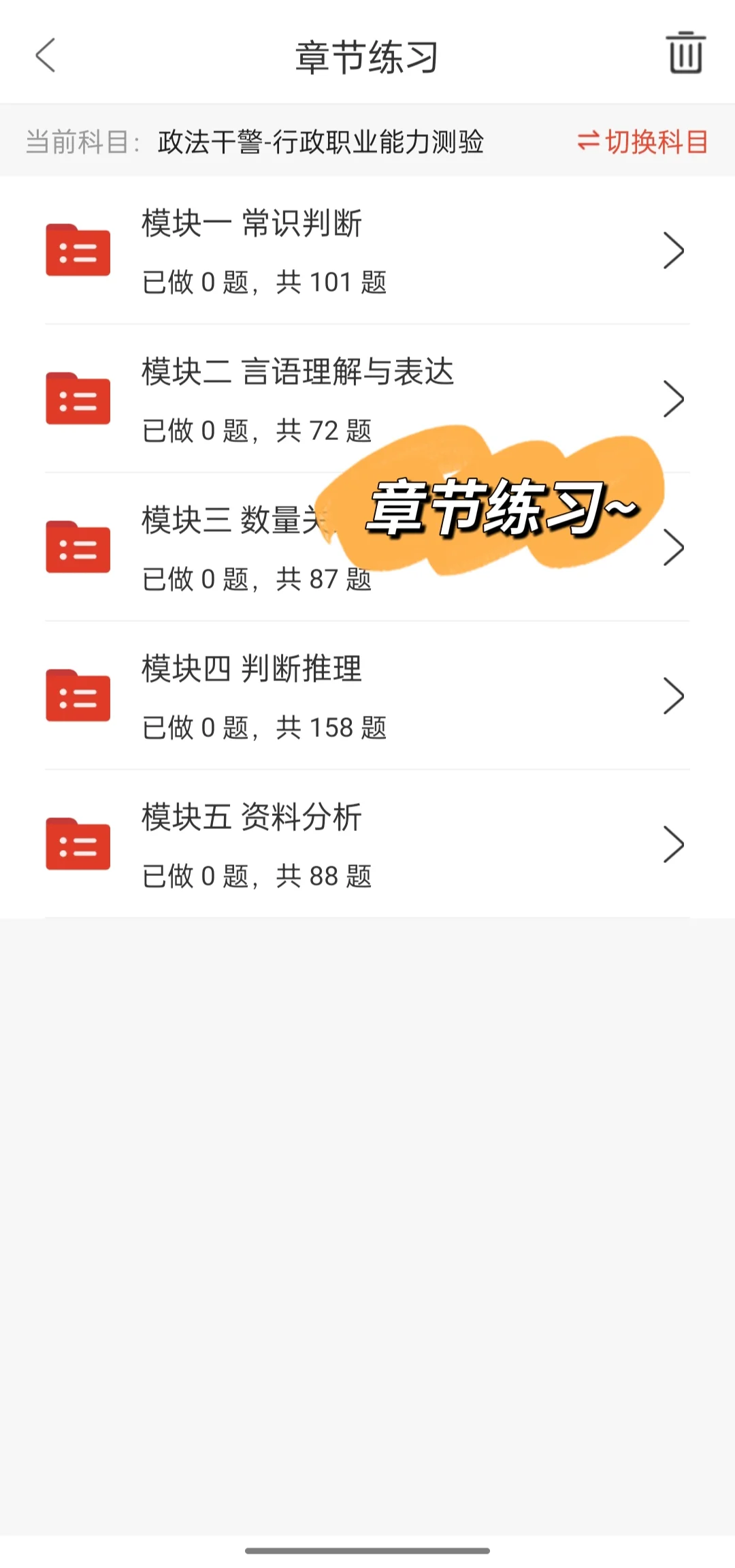 542人！丹东辅警男480名、招聘，不限专业！