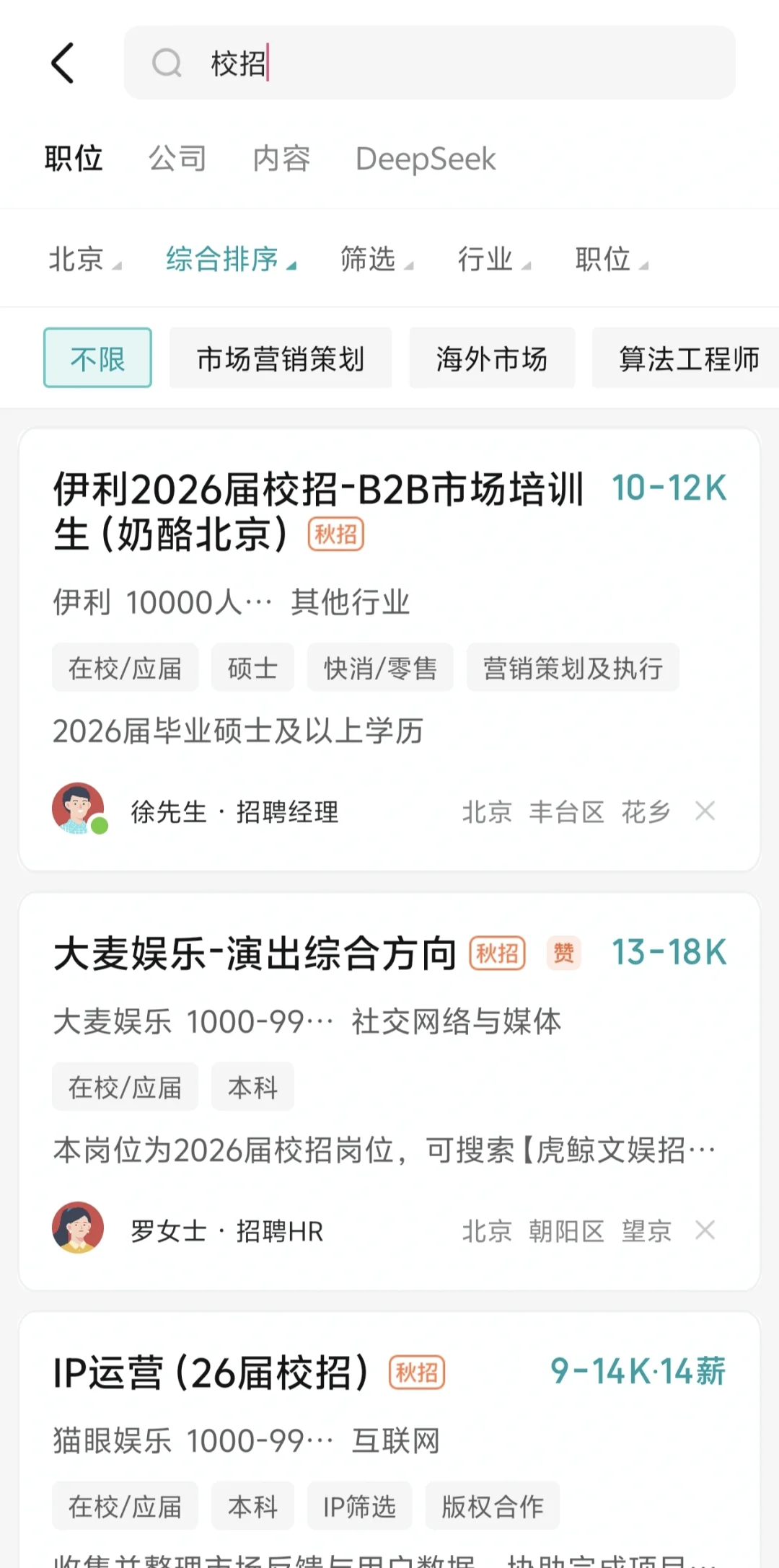 校招赛道卷不动？来BOSS直聘双管齐下！