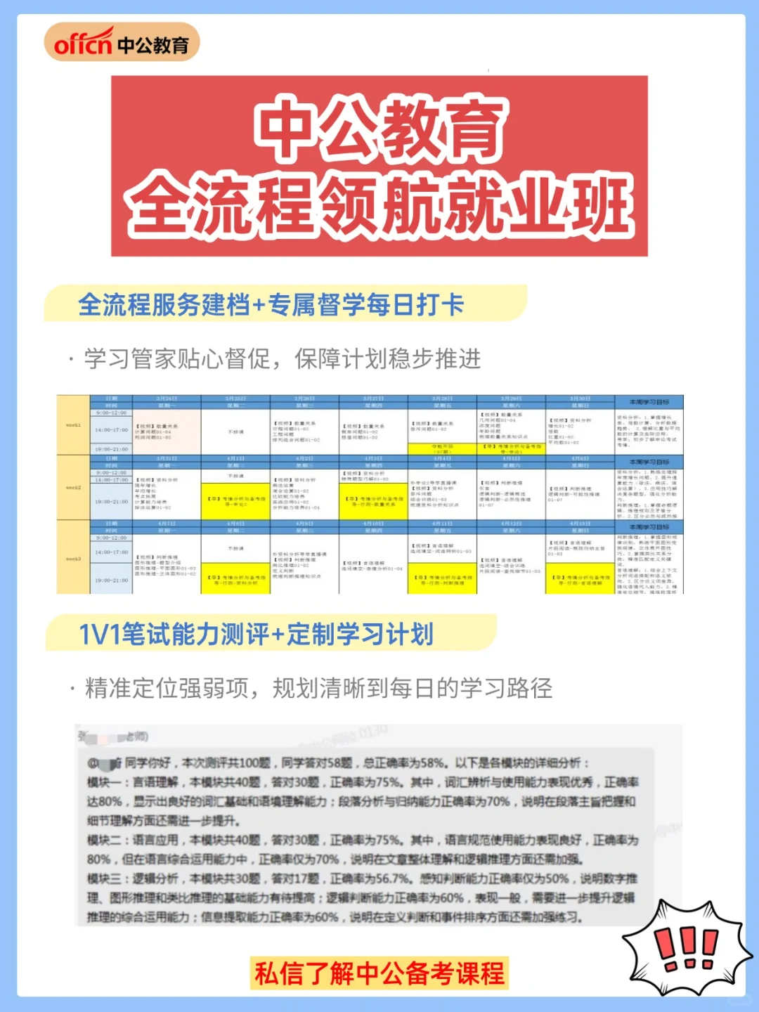 广东汕头潮阳区卫健招聘374人公告解读！