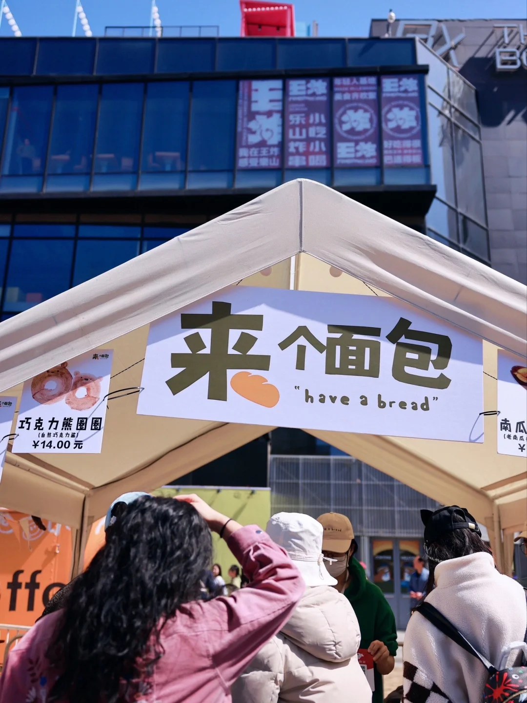 黄冈面包节招募！🥨