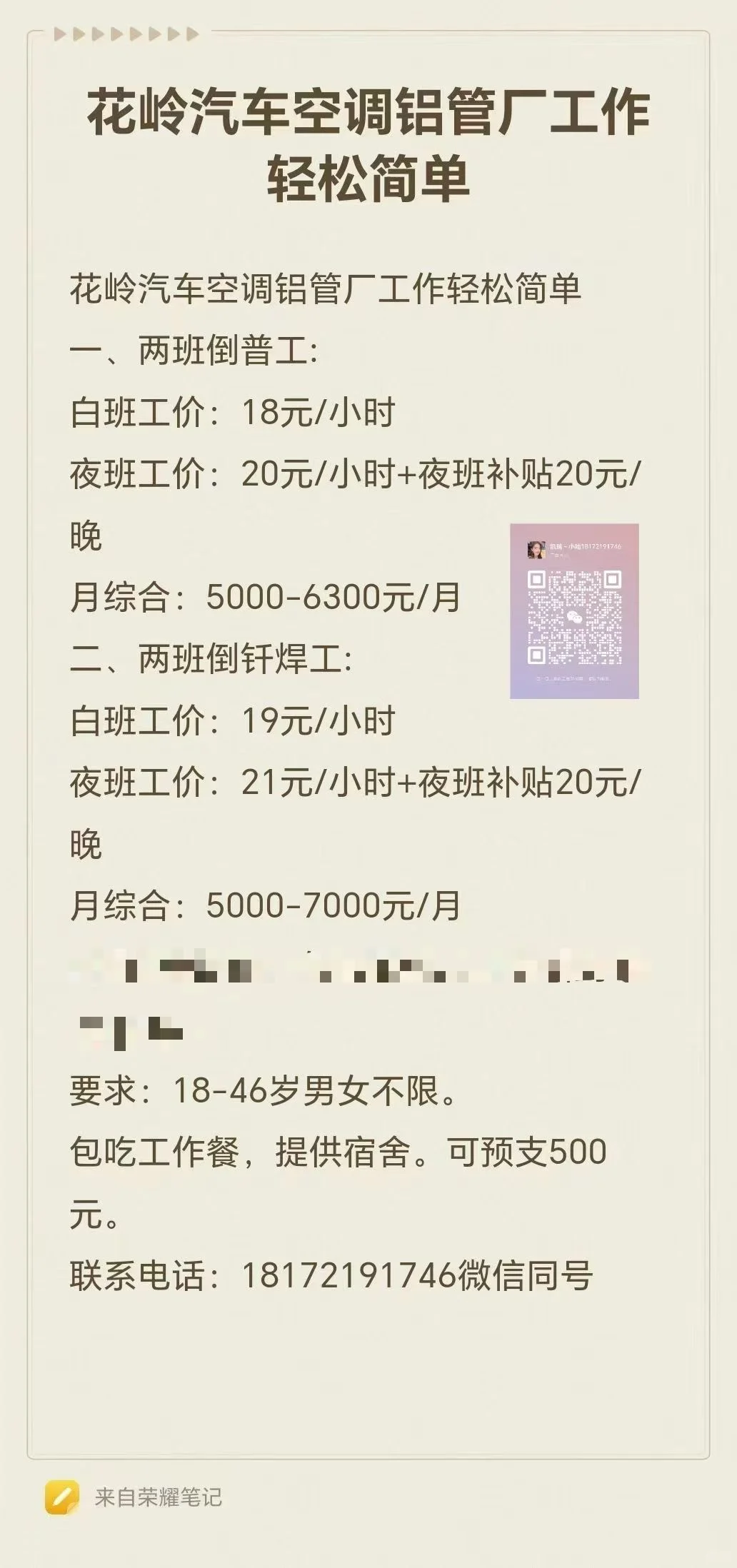 柳州高工价大量上人了