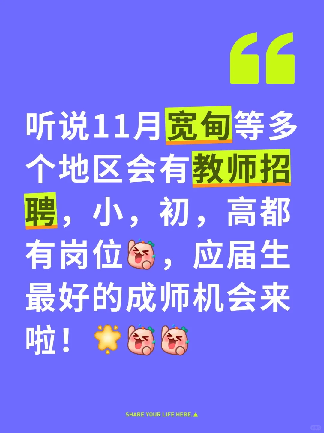 应届生必看！11月多个直招上岸机会别错过！