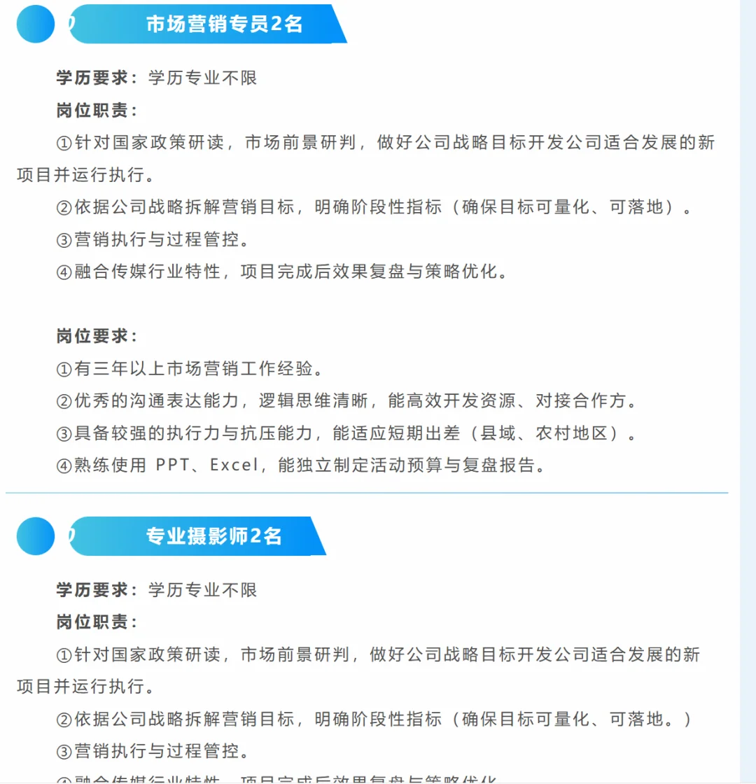 广西兴业融媒文化传媒有限公司招聘14人