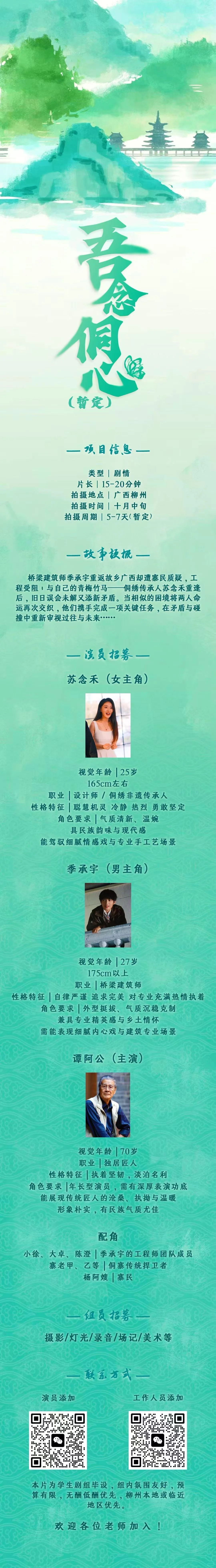 广西柳州月底的组！！！