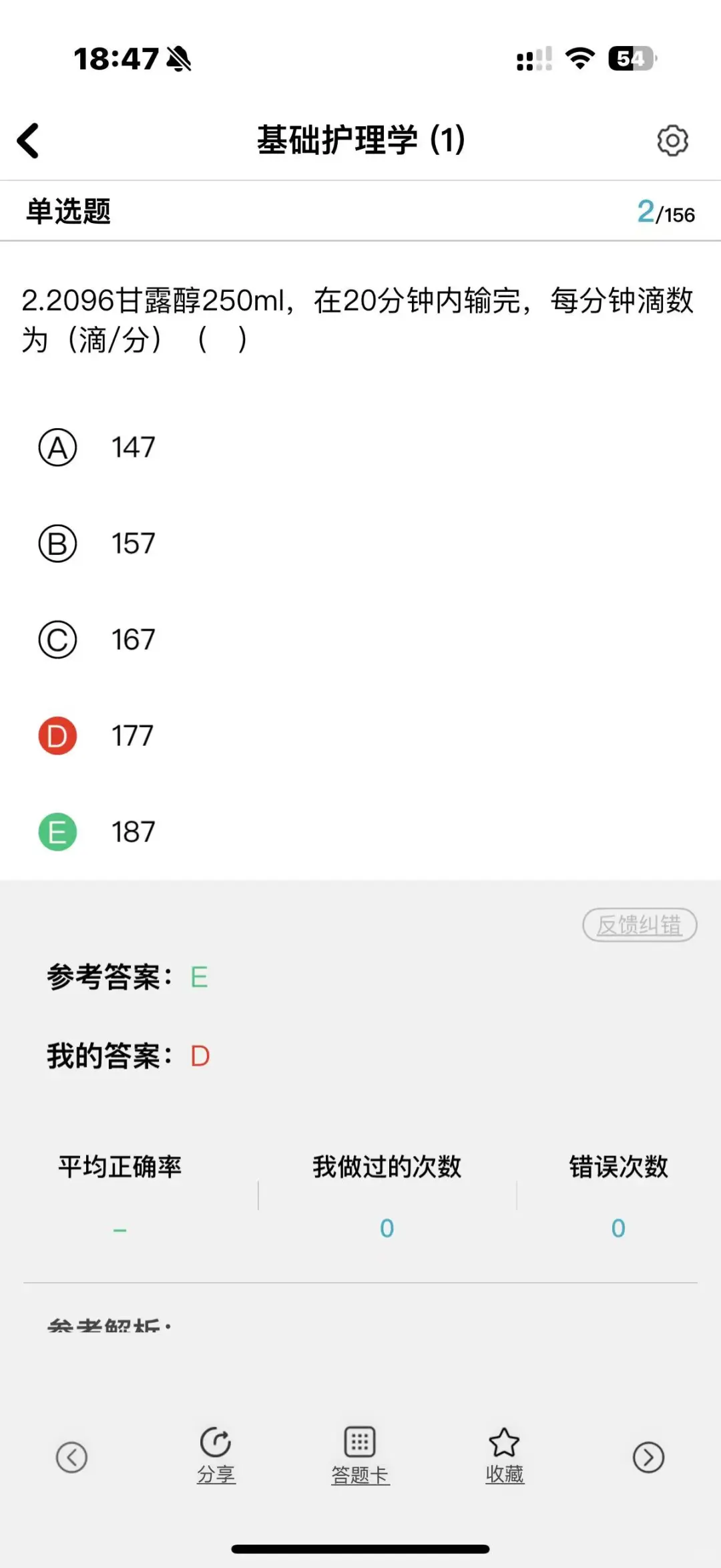 安吉县卫生健康系统事业单位招聘护理10人