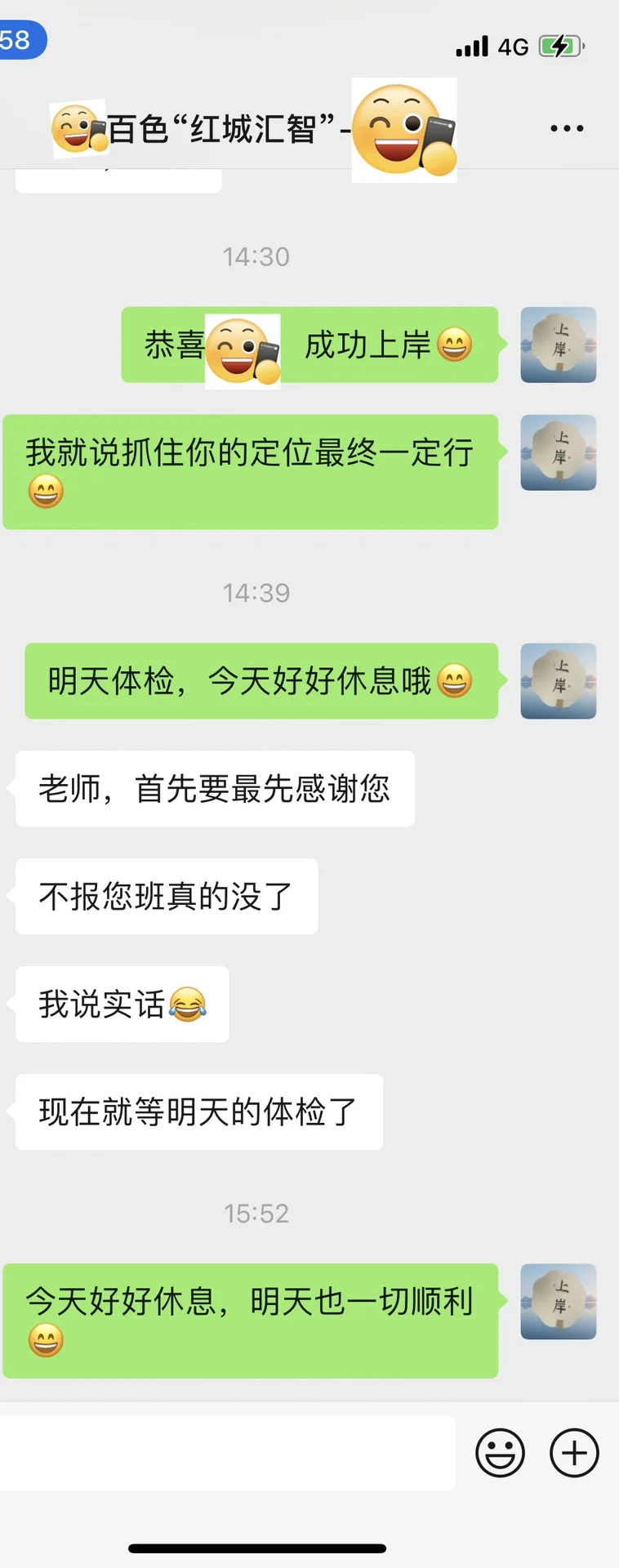 25百色“红城汇智”面试通过率✅