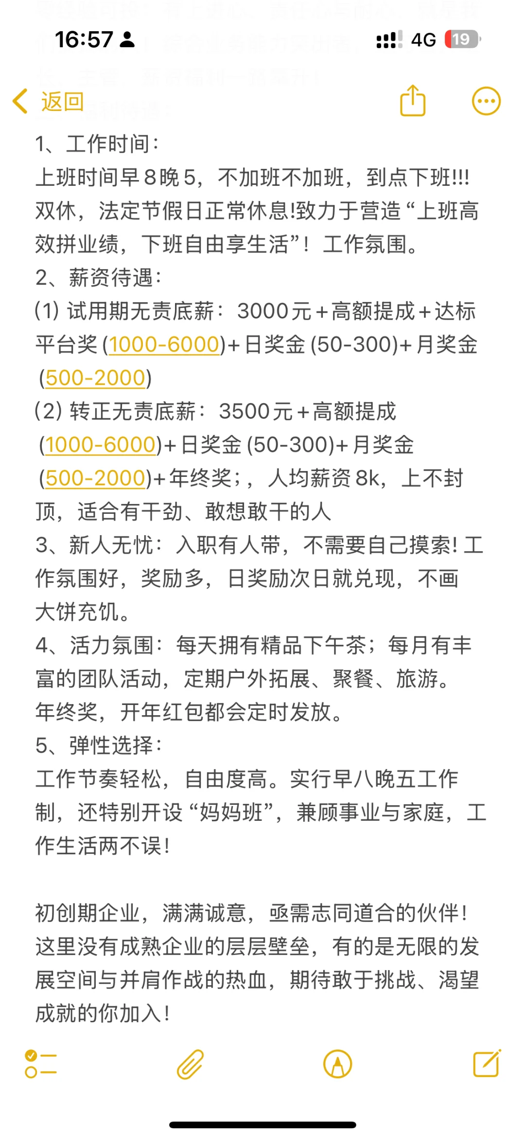 帮朋友招一下人 有需要找工作的可以私信