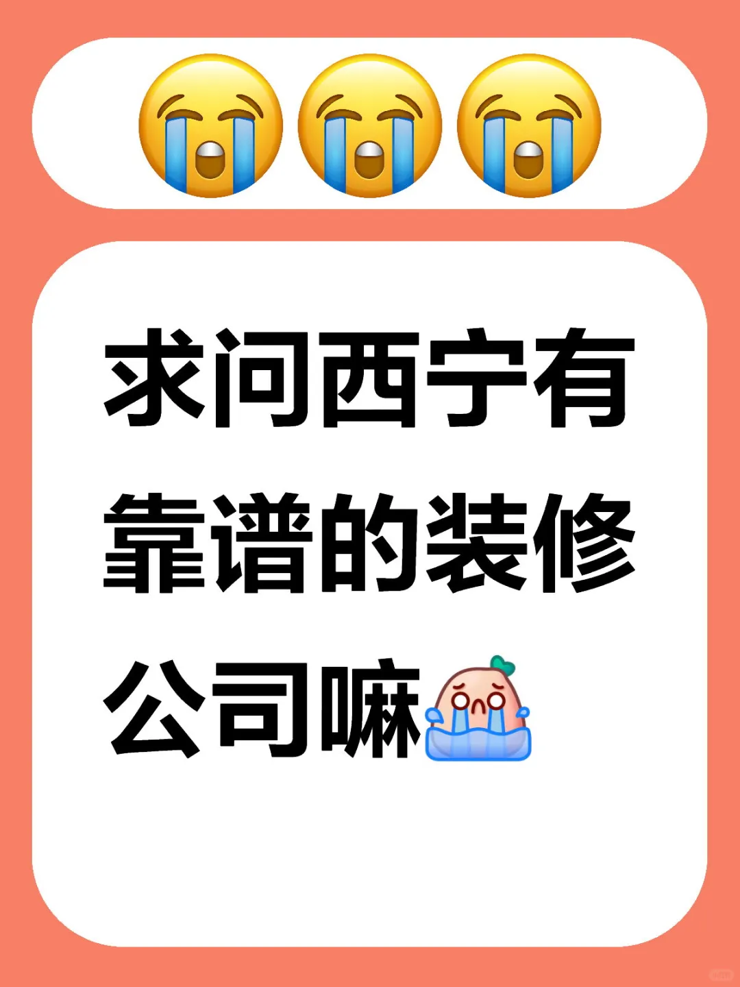 想装修房子，但不知道选择哪家，求问