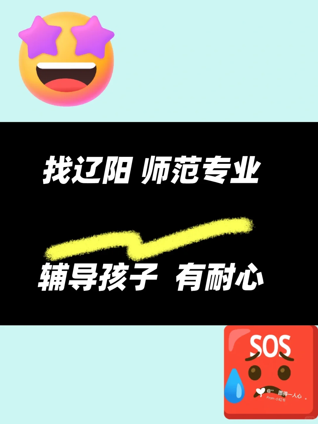 教小学 打算长期 上学时周末 寒暑假 上午