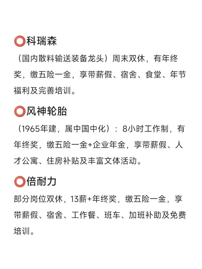 女性友好公司——焦作篇