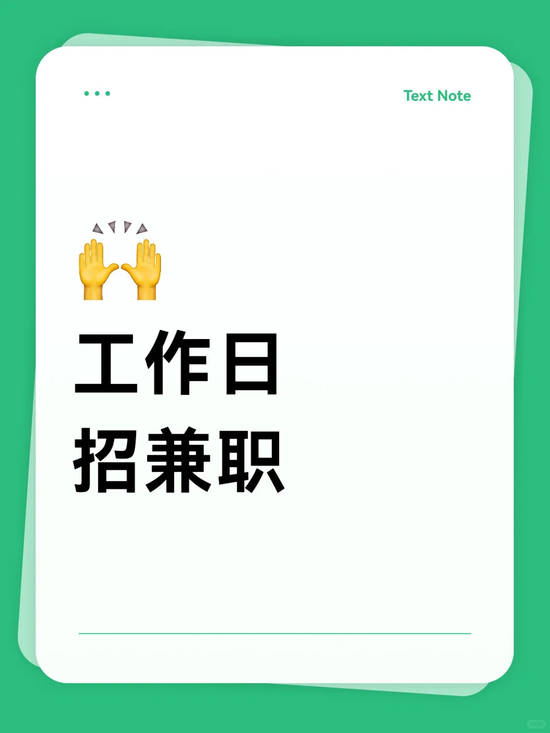 长期招手工兼职