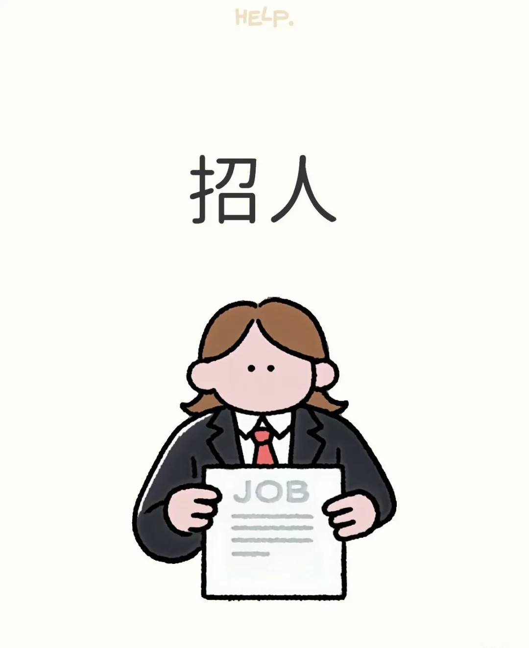招助理，需要女生
