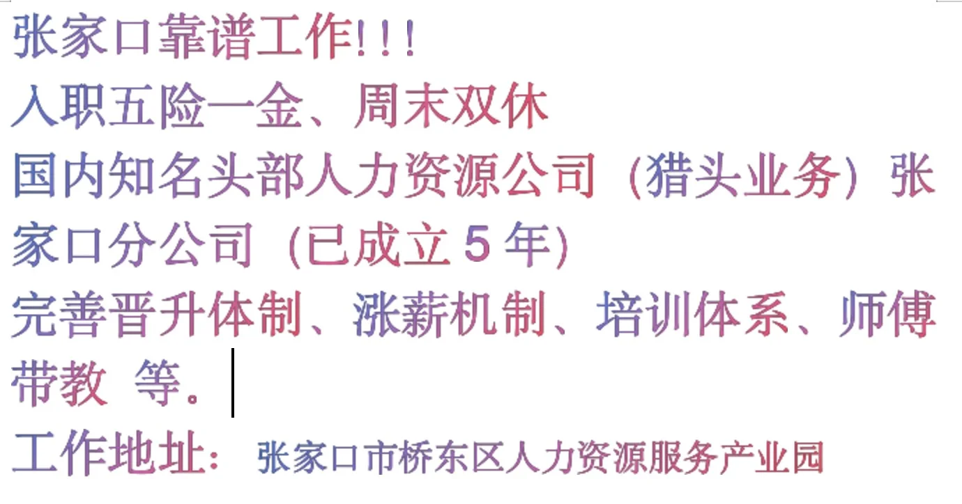 本科学历40岁以内，有过一线城市工作经验优