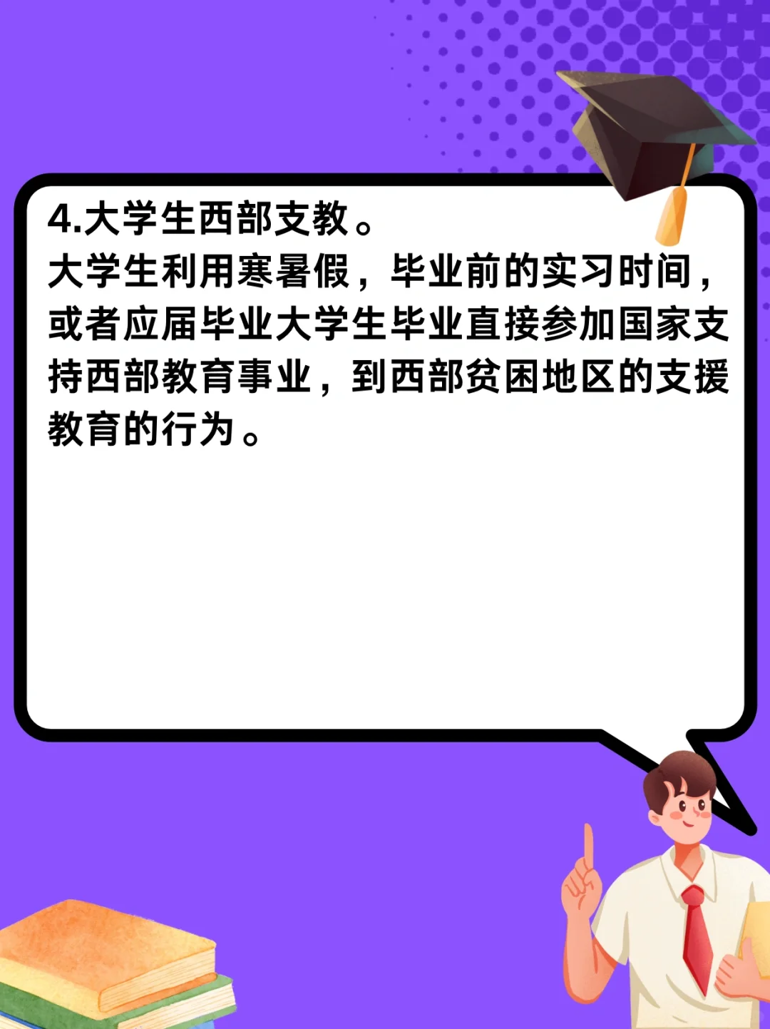 1️⃣篇说清楚！！！教师岗位的5️⃣种岗位类型