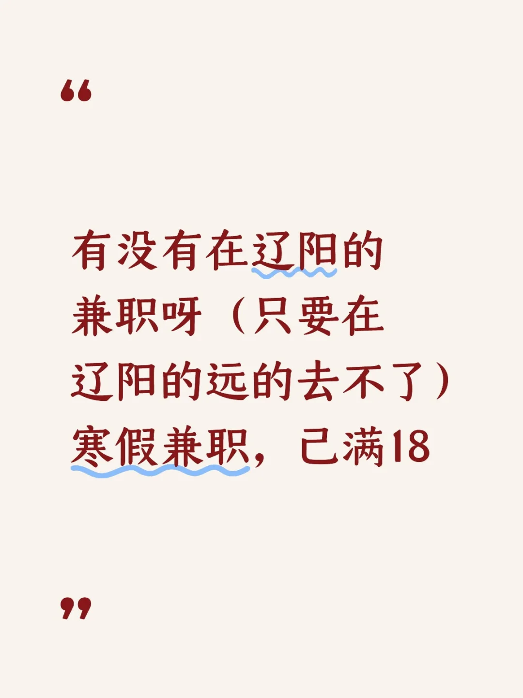 兼职有没有推荐的呀