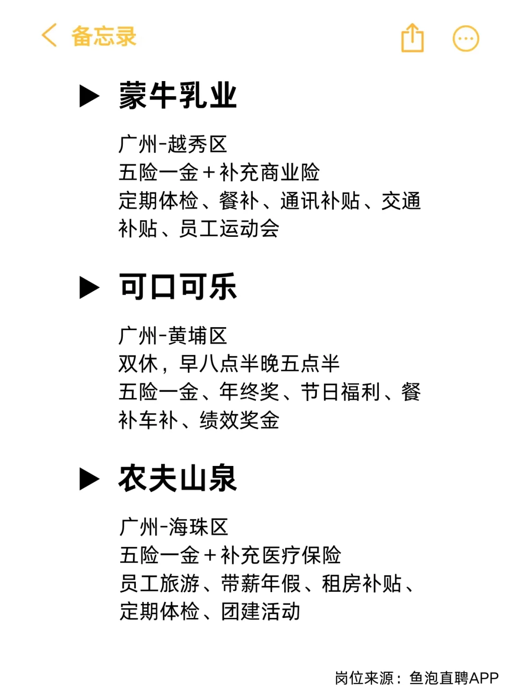 广州这些大专友好公司抓紧投！