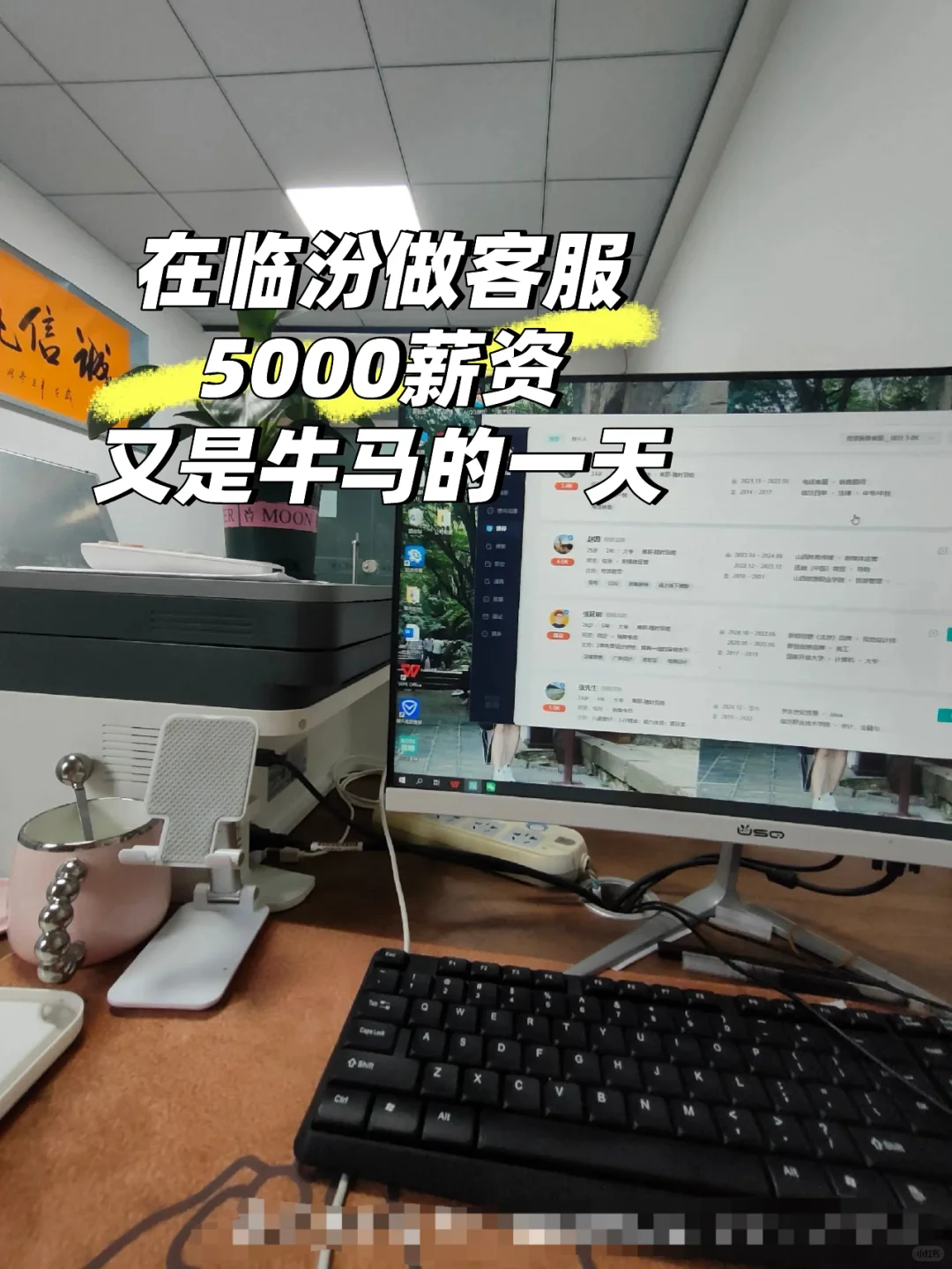 临汾5000有人干这个工作吗