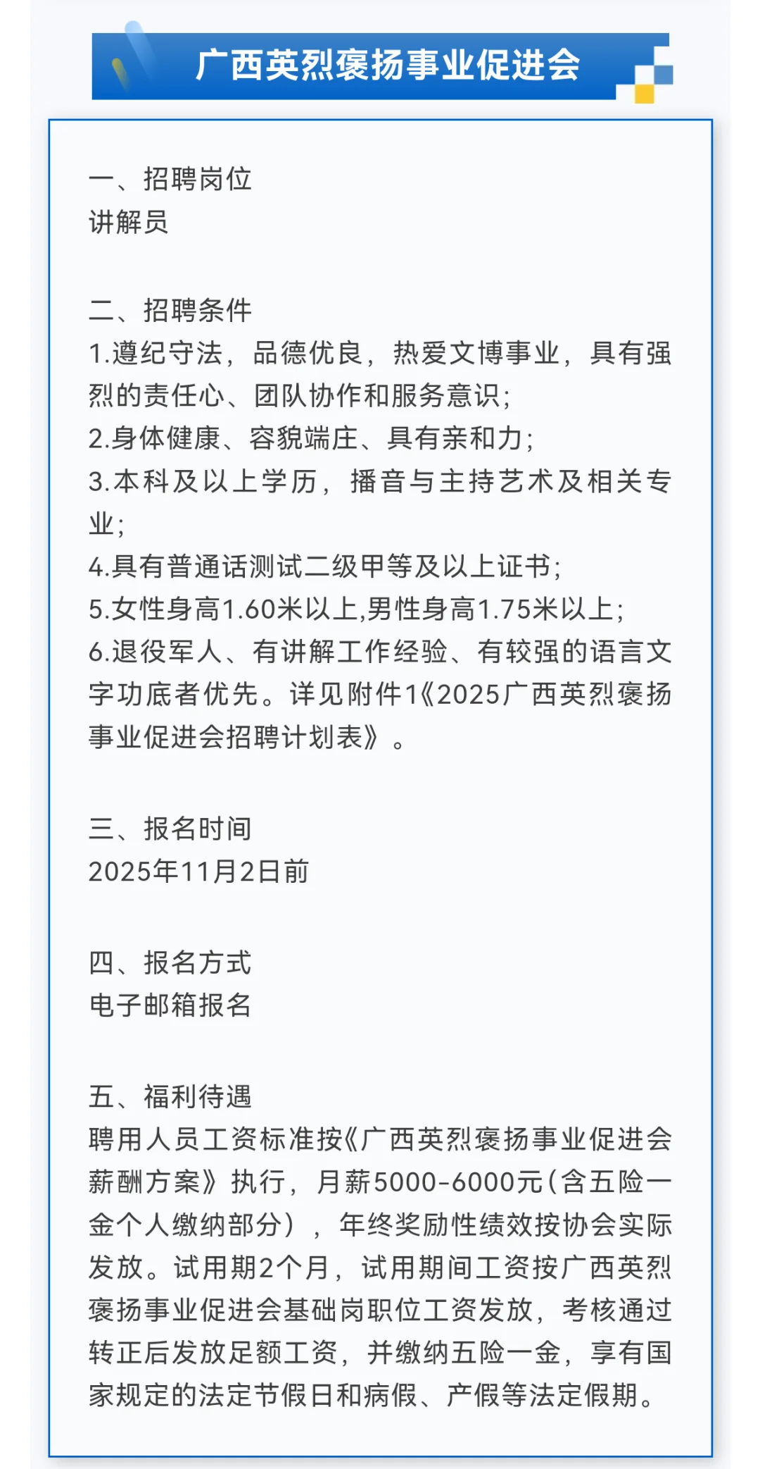 月薪6000+公积金!南宁市直机关、检察机关…