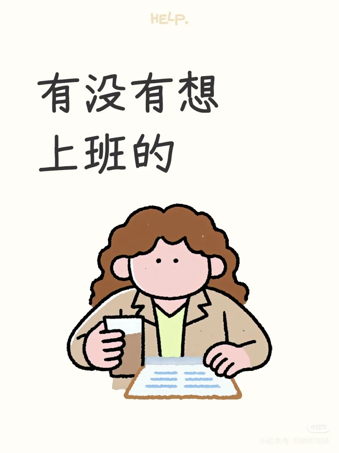 有想找工作的吗?月入过万