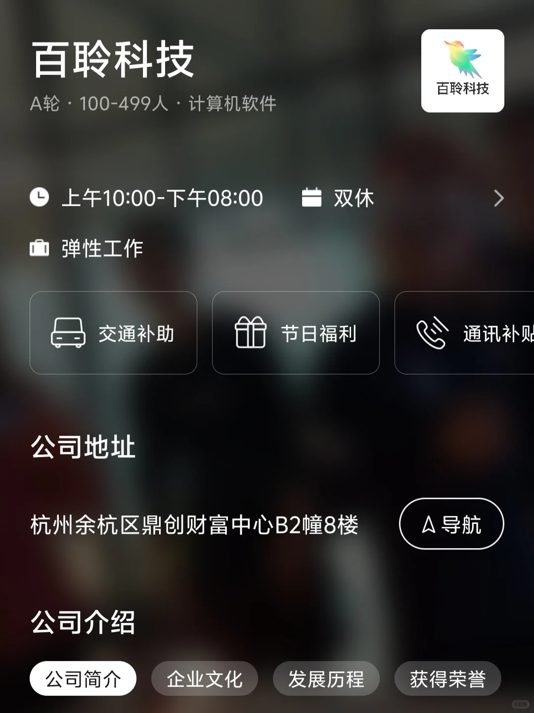杭州双休小而美企业（双非友好捡漏版