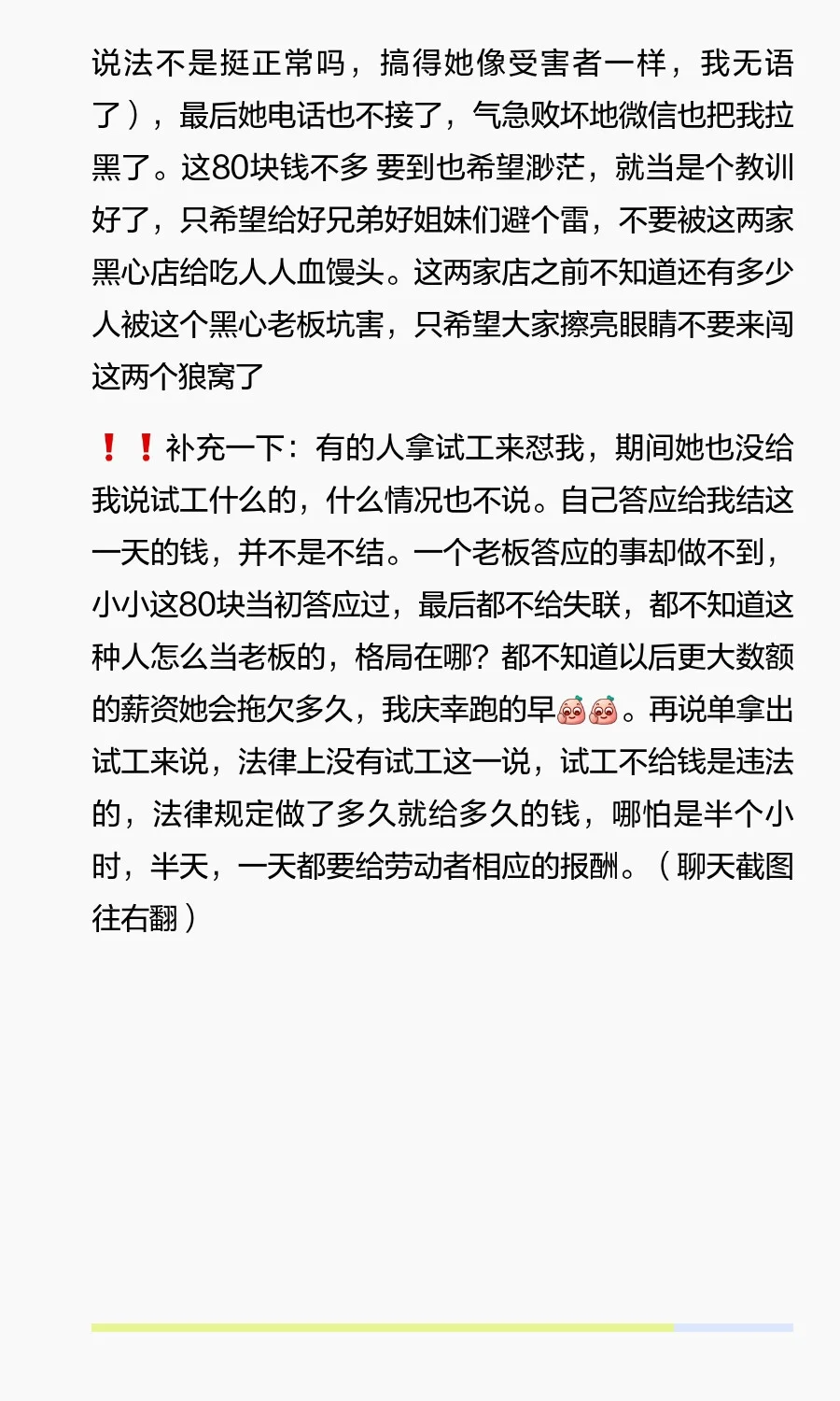 阳江找工作避雷，能劝一个🔥是一个🔥