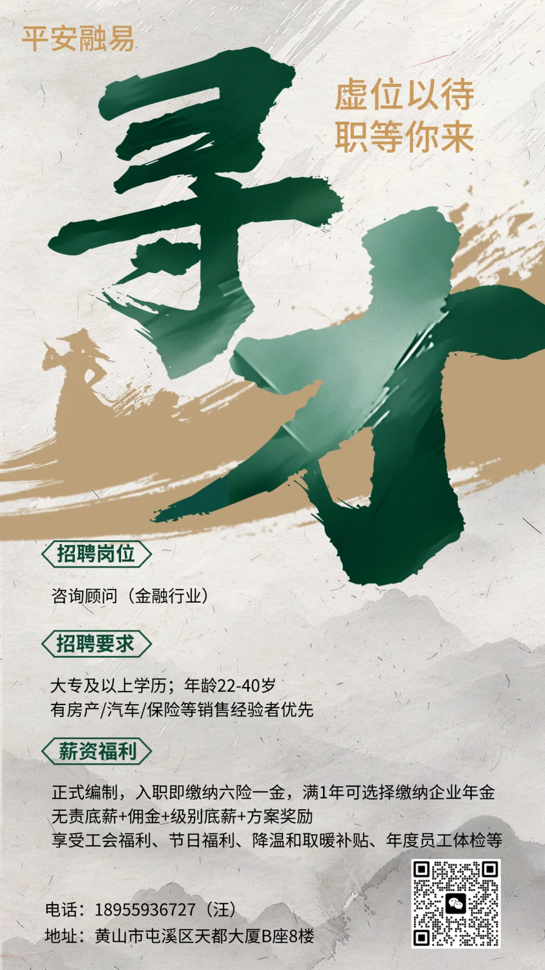 黄山同城招聘，有兴趣的看过来