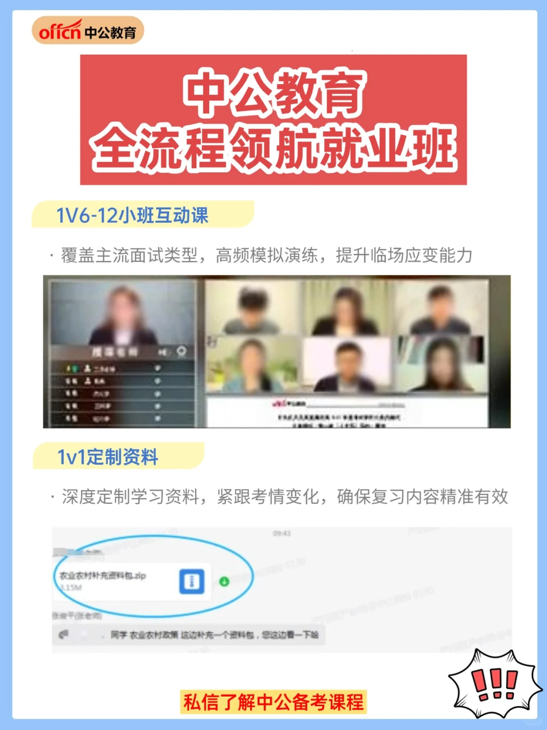 广东汕头潮阳区卫健招聘374人公告解读！