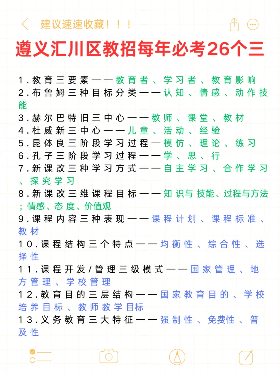 8.30遵义汇川教招去年压的挺准看看今年咋样
