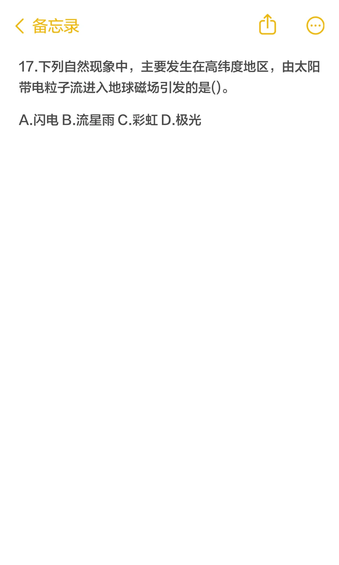 2024年5月安徽职业技术大学笔试题目（完整版