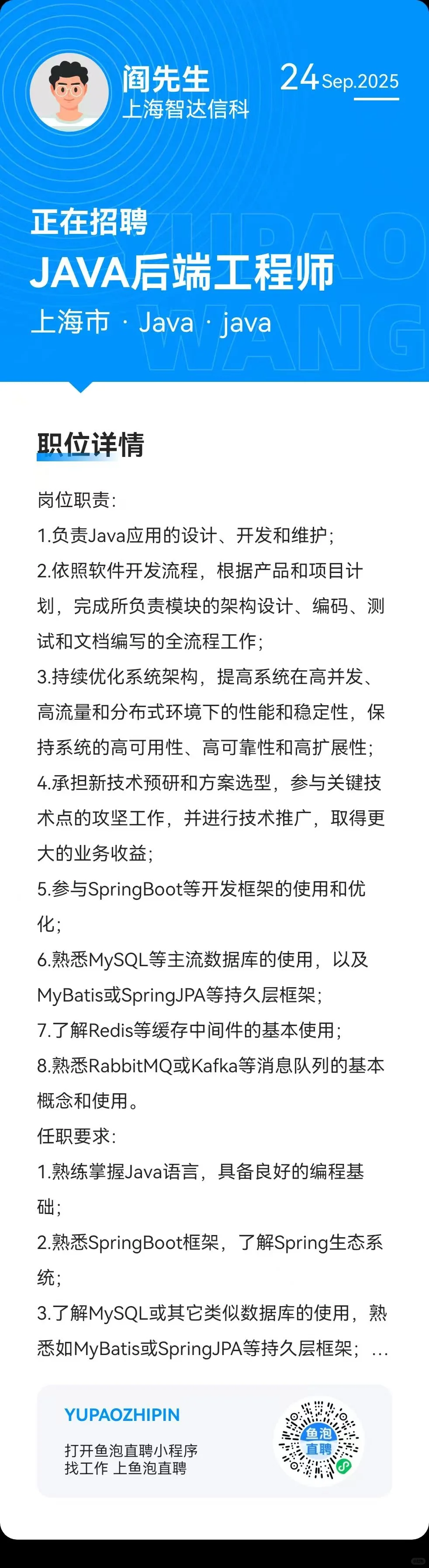 无锡或上海招聘