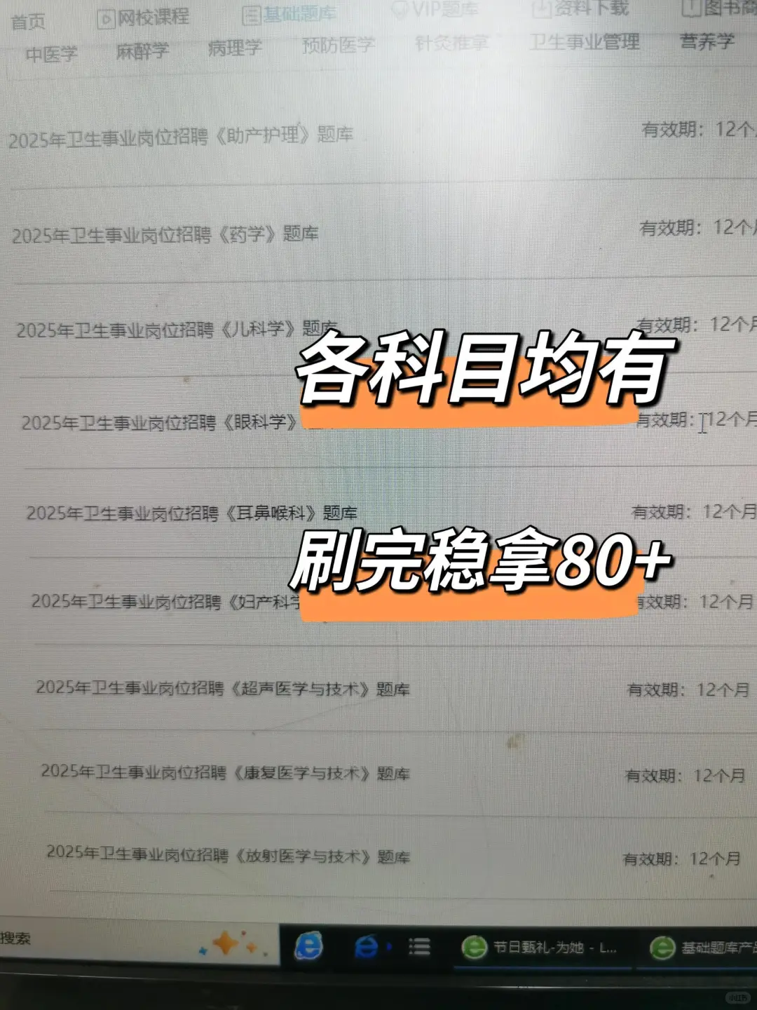 提醒一下去考，丹东市中心医院招聘的人！