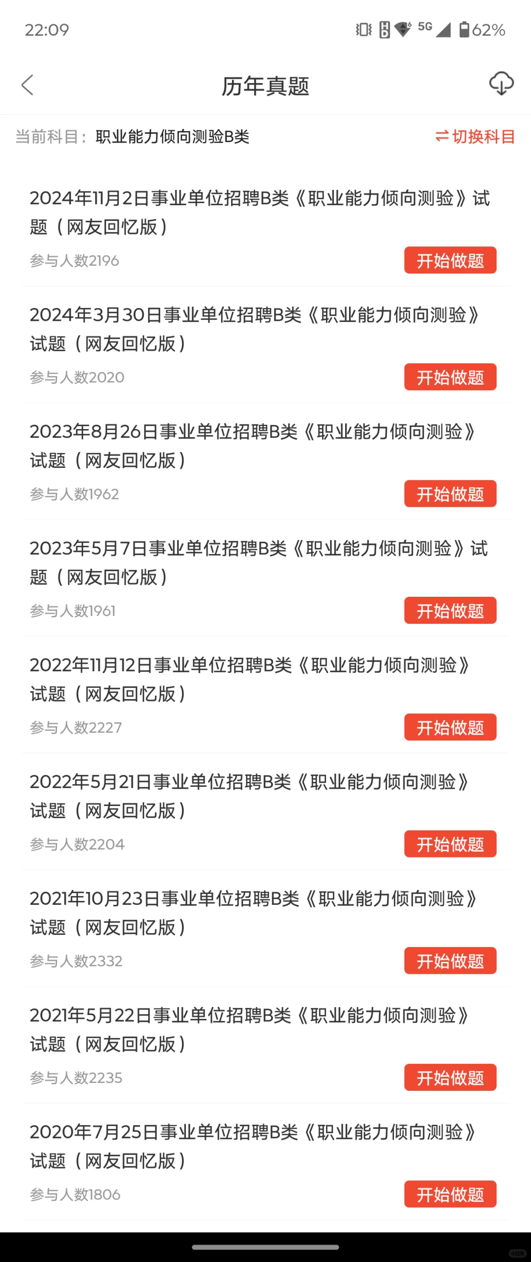 黄冈麻城事业单位招聘62人，这次真的放水了