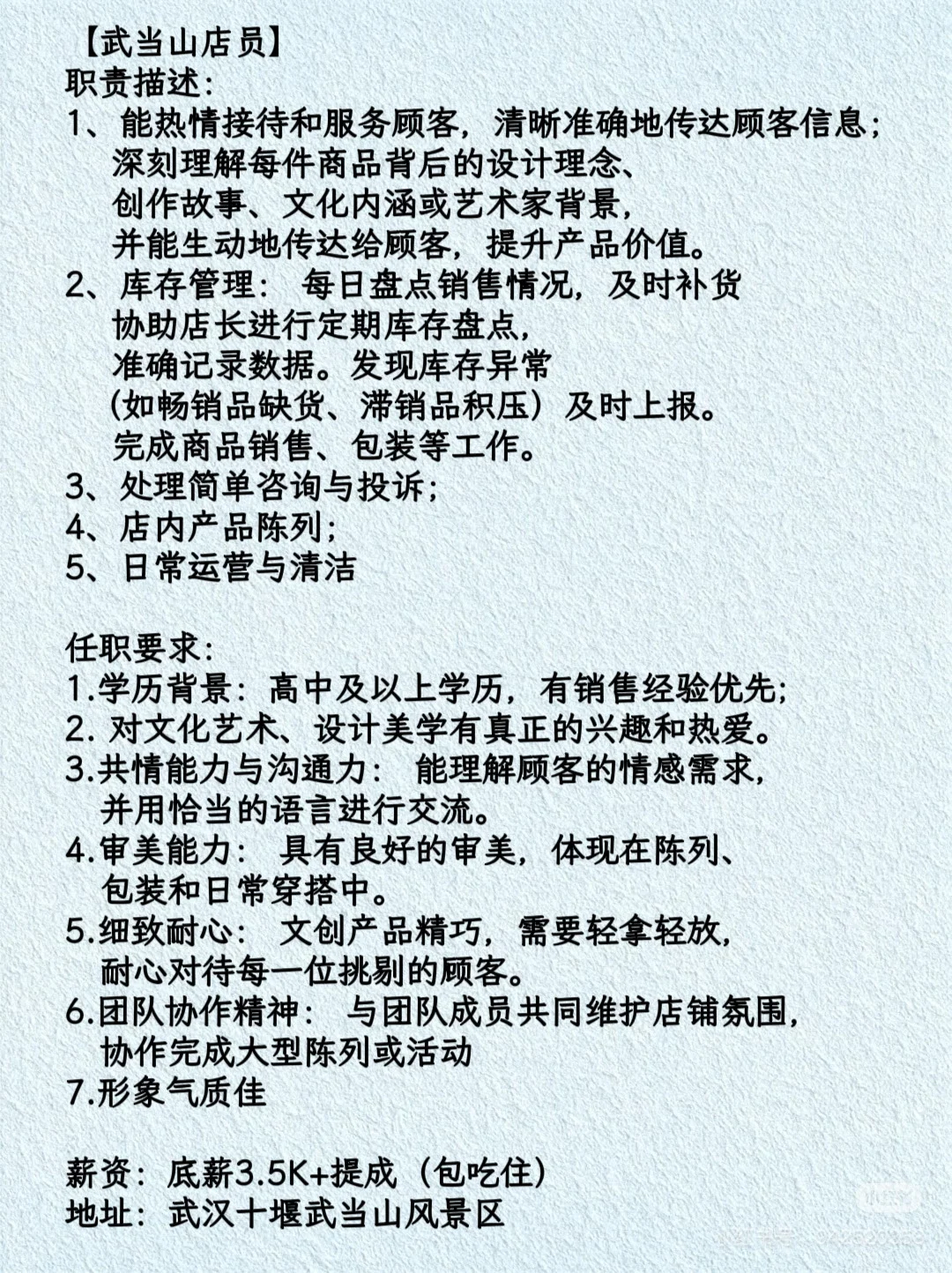 🔥在武当山南岩宫当店员，是种什么神仙体验？
