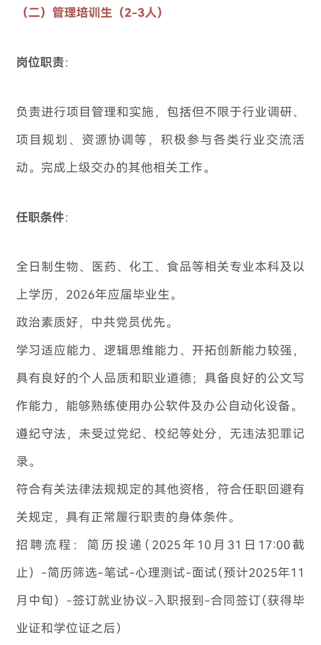 汇总丨天津近期正在招聘的工作来啦❗️