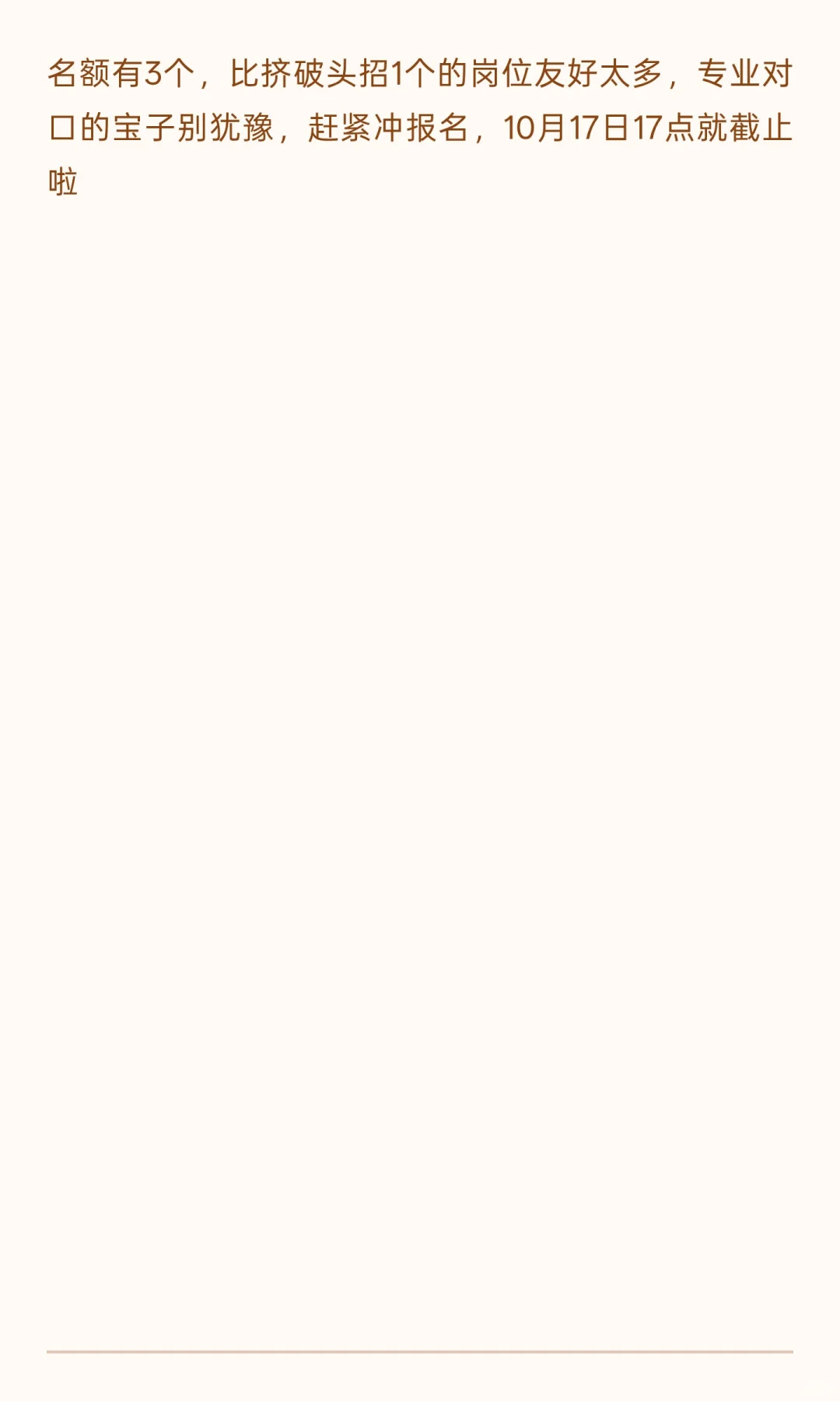 别懵！中学会计岗也能拿教师编？广东这个机