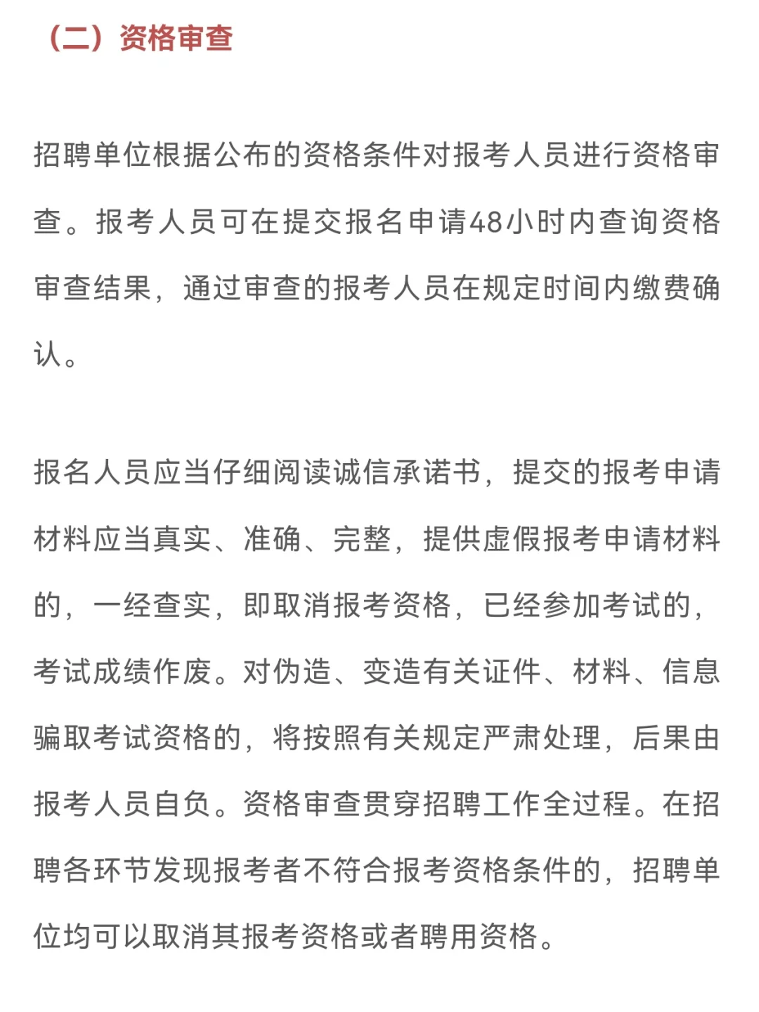 汇总丨天津近期正在招聘的工作来啦❗️