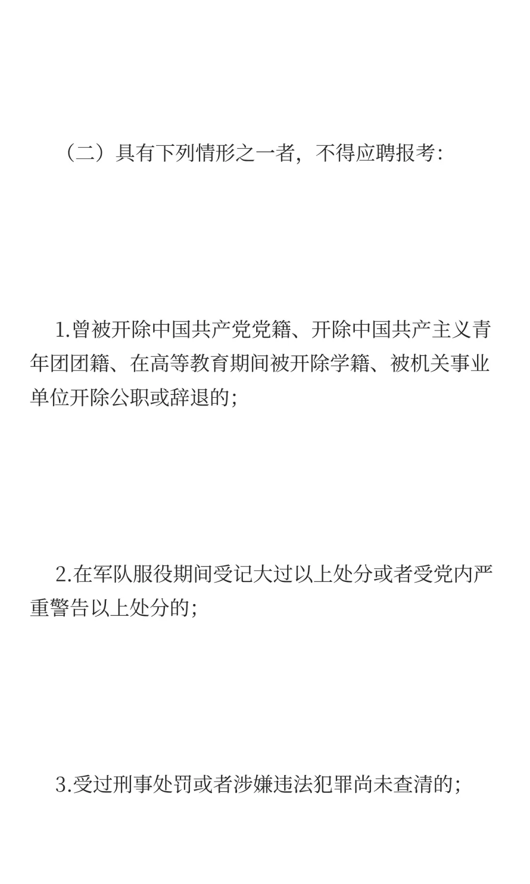 信阳市公安机关2025年公开招聘辅警公告