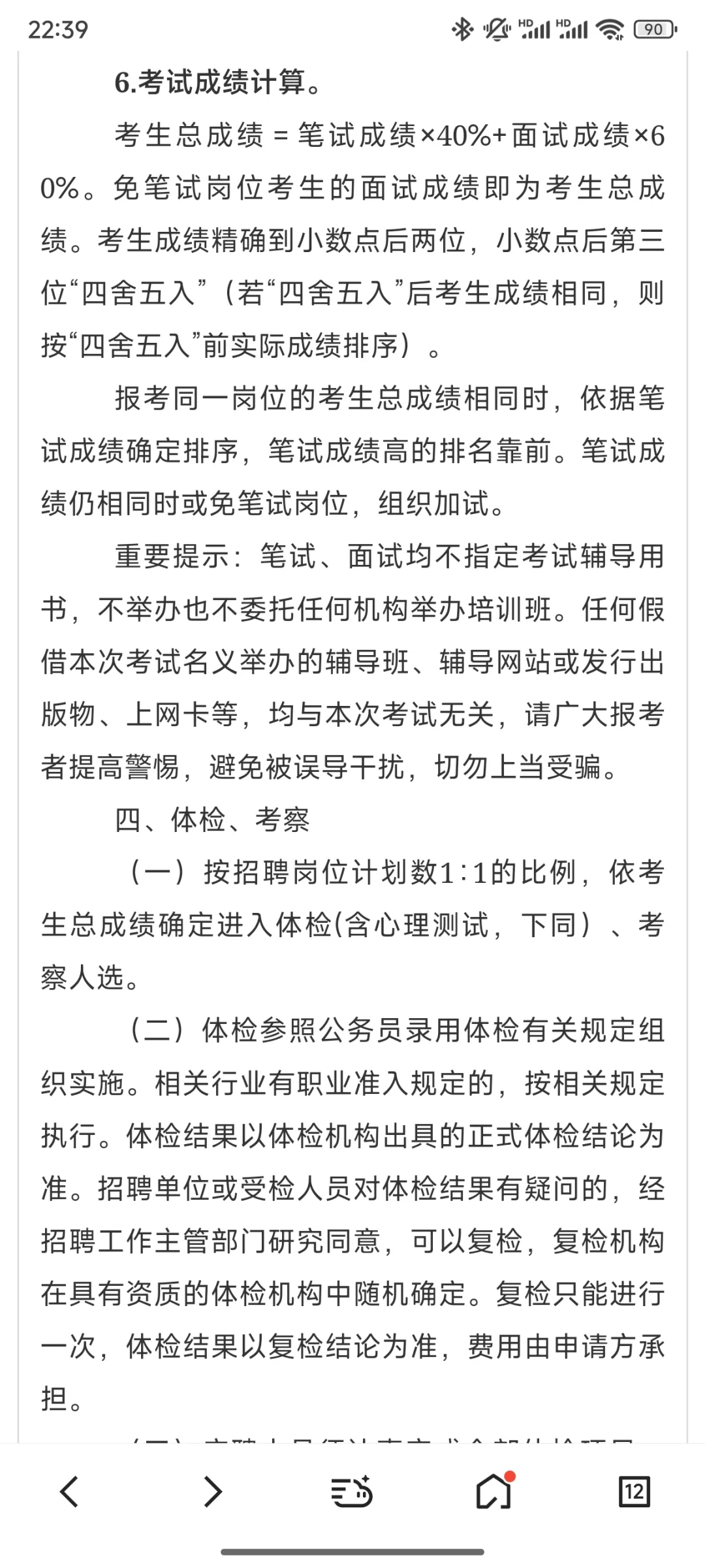 有编制，医疗系统招聘大专起！黄冈市！
