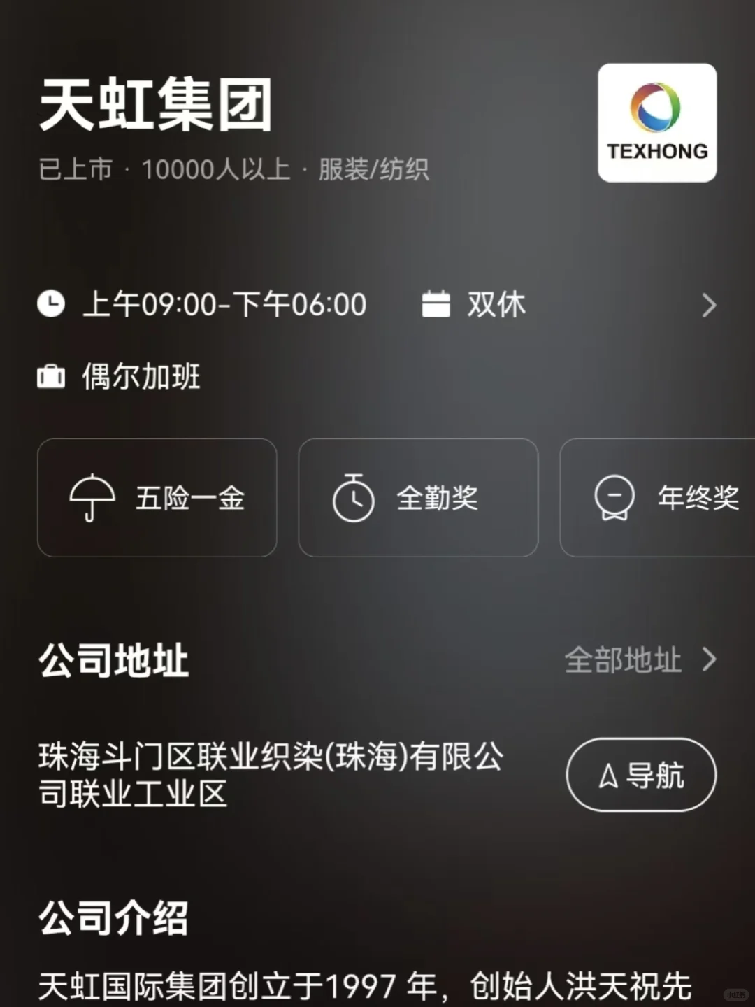 盘点珠海双休小而美公司——双非友好版