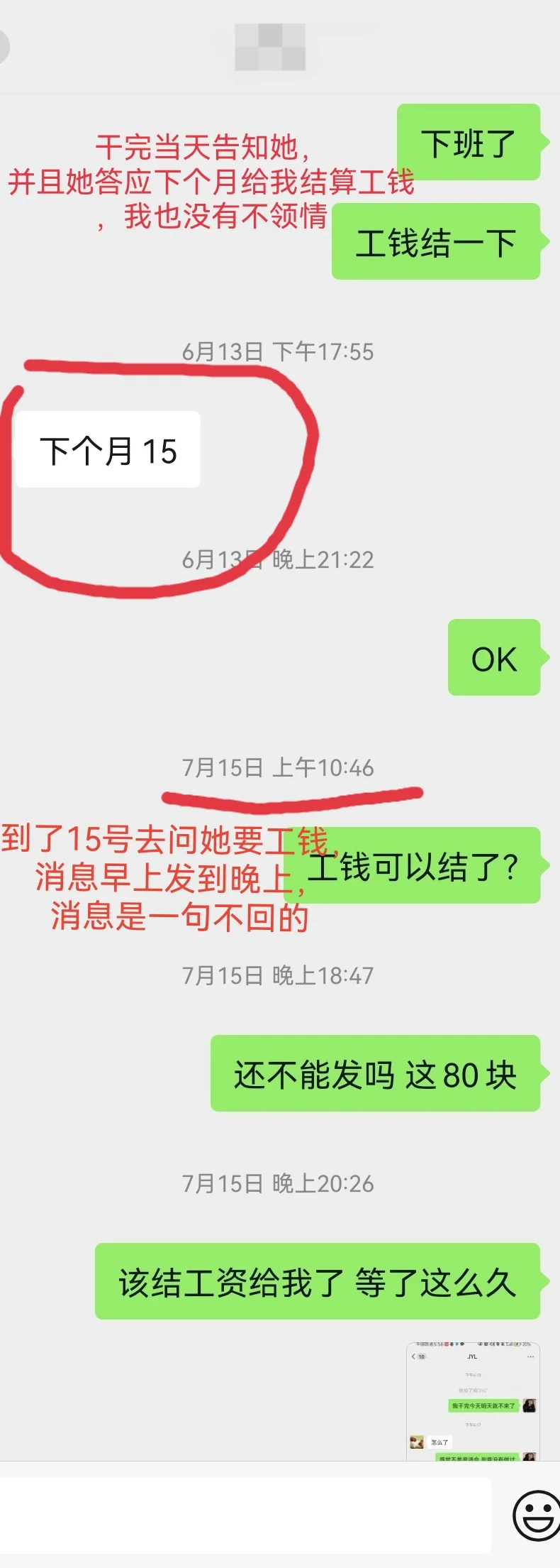 阳江找工作避雷！！！能劝一个🔥是一个