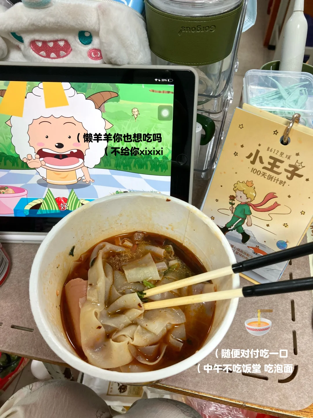 “没关系 实习再苦也会苦尽甘来”