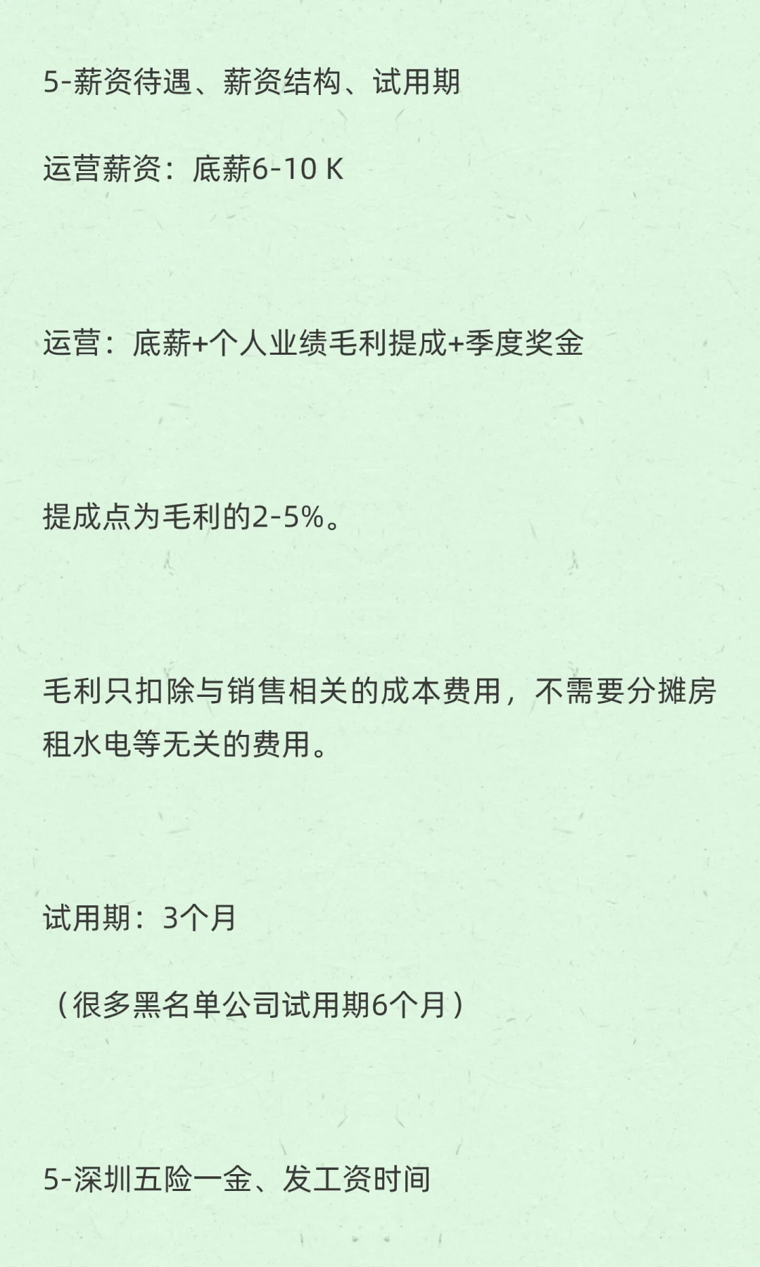 双休-坪山宠物用品跨境电商招聘亚马逊运营