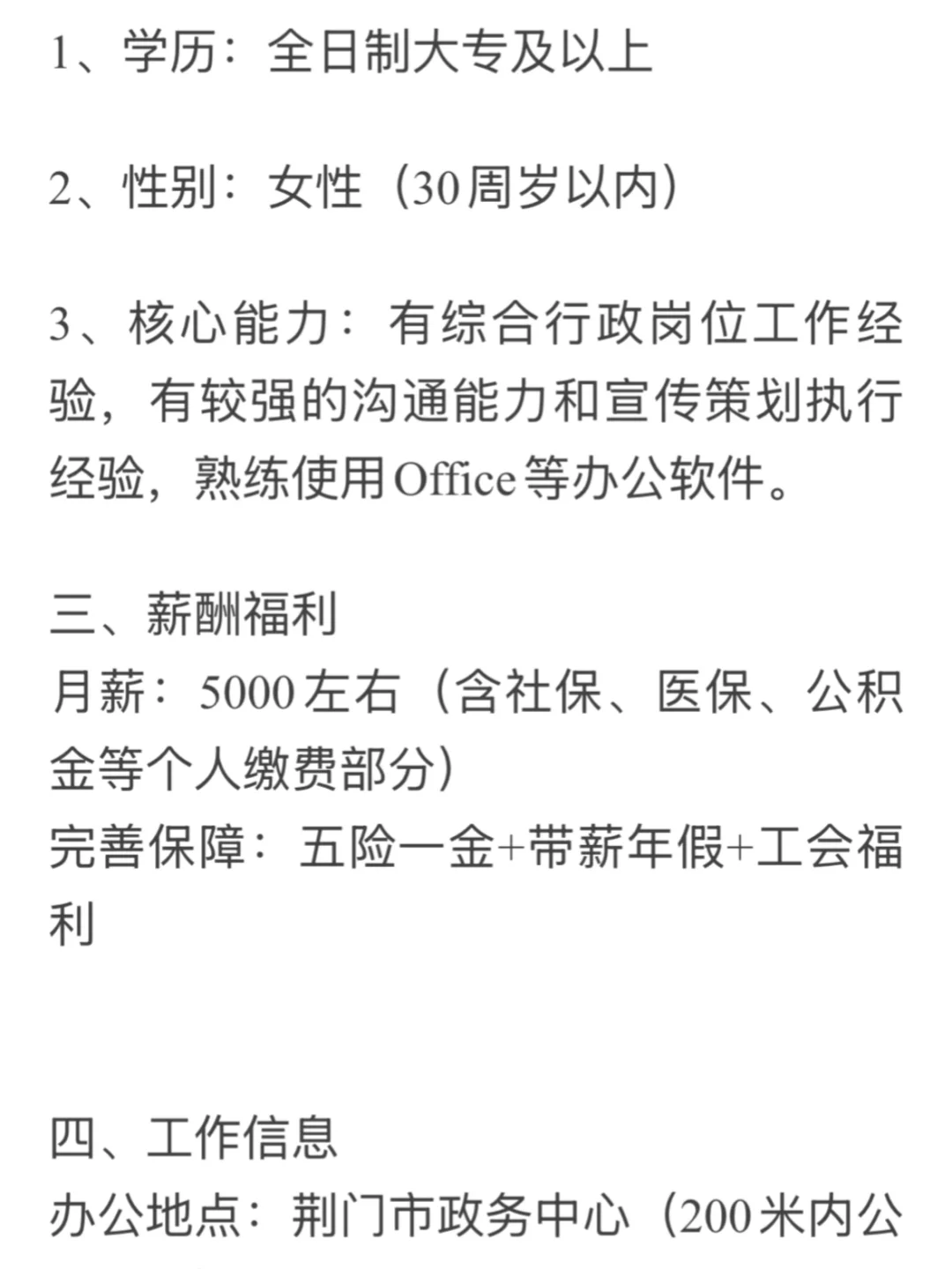 怎么进荆门政务中心