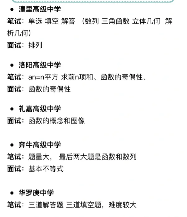 常州优才每年人好多，冲！