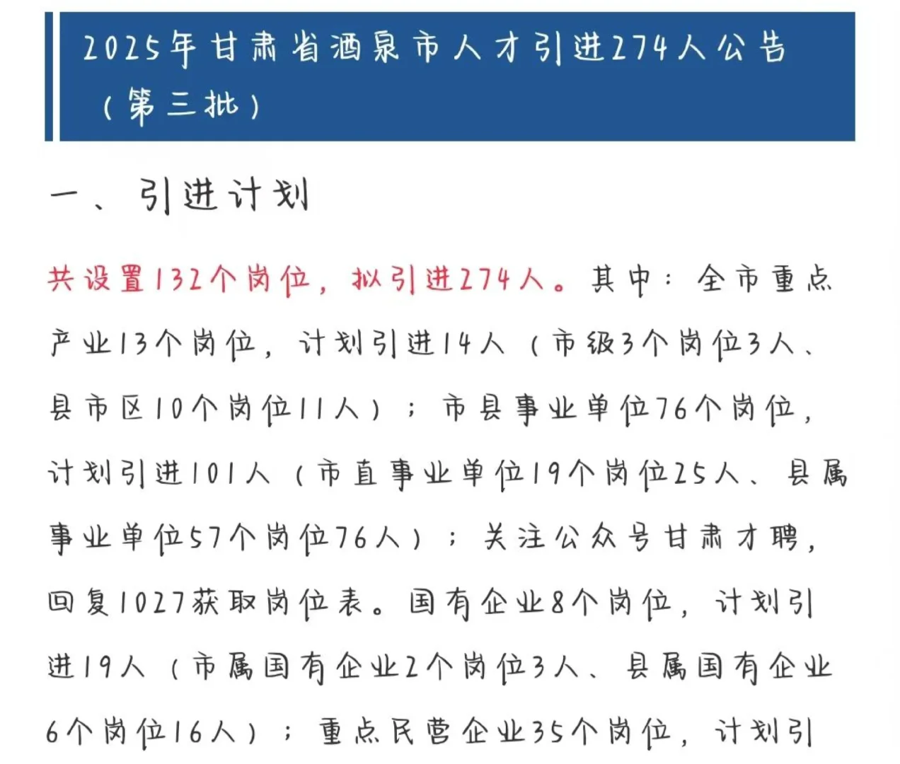 各地人才引进 火热进行中