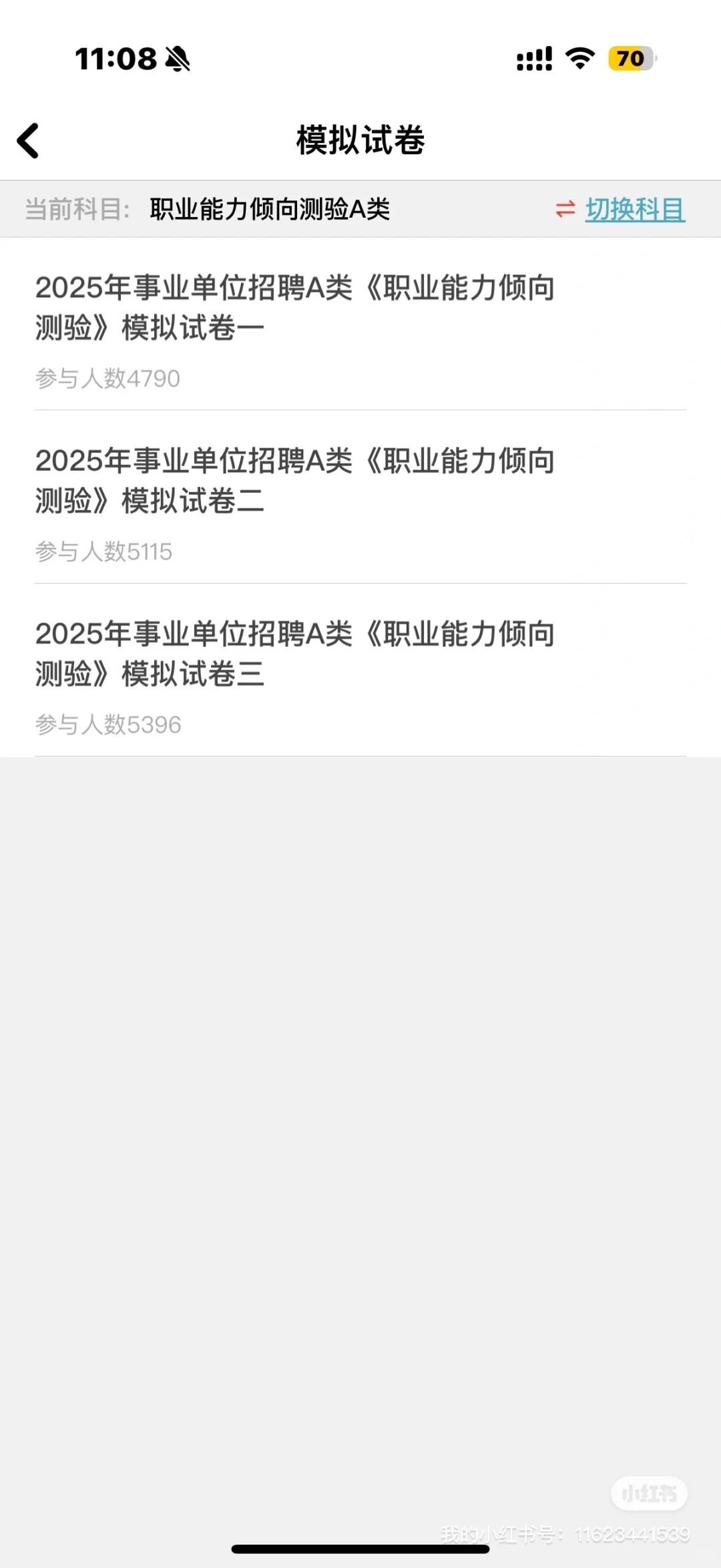 辽阳市事业单位招聘66名🔥